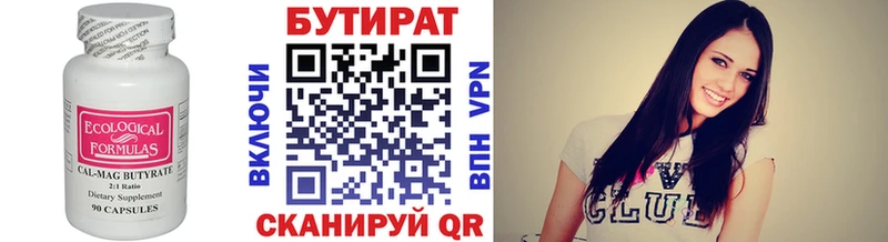 БУТИРАТ оксибутират МЕГА ТОР Армянск купить наркотик