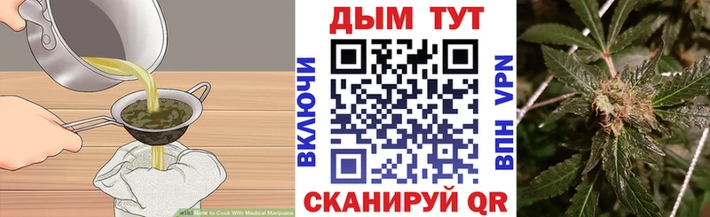 Печенье с ТГК конопля  купить   Армянск 