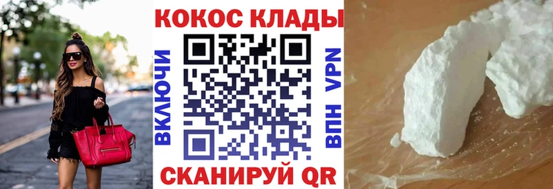 COCAIN VHQ Армянск