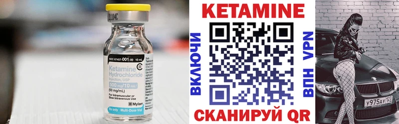Кетамин ketamine  Армянск 
